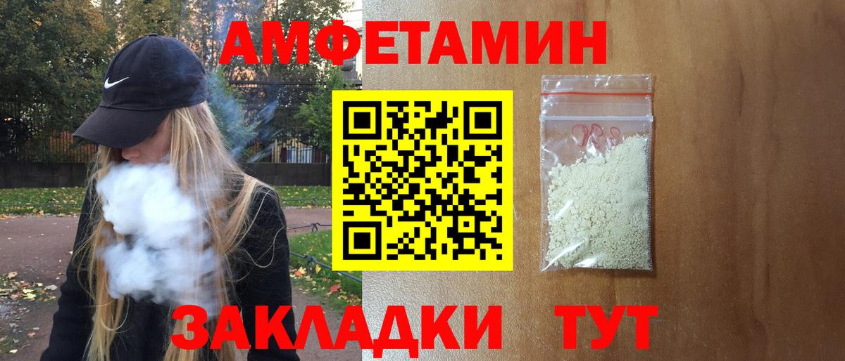 АМФЕТАМИН 97% Нижневартовск