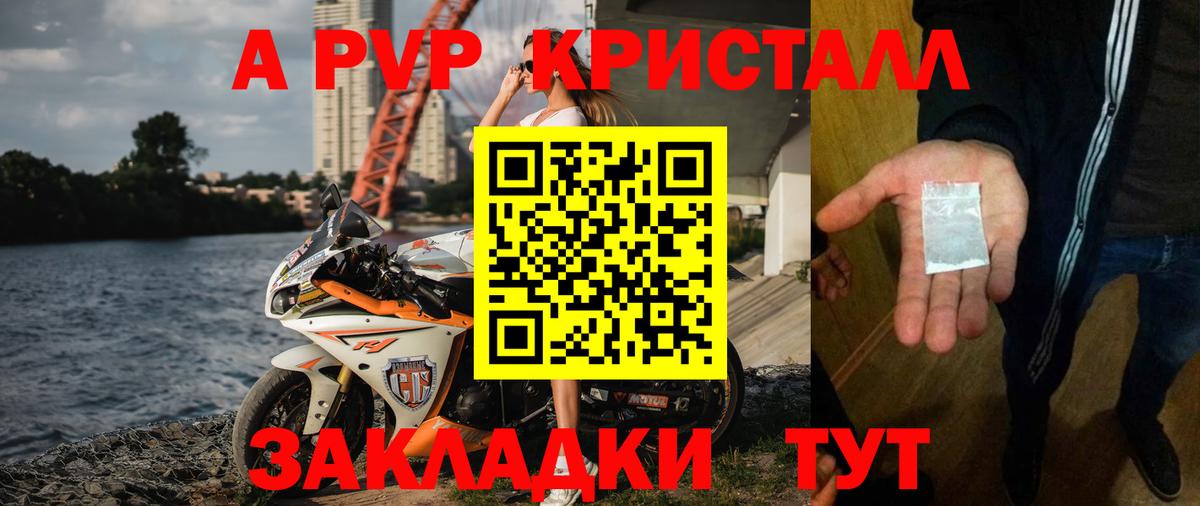 Alpha PVP кристаллы Нижневартовск