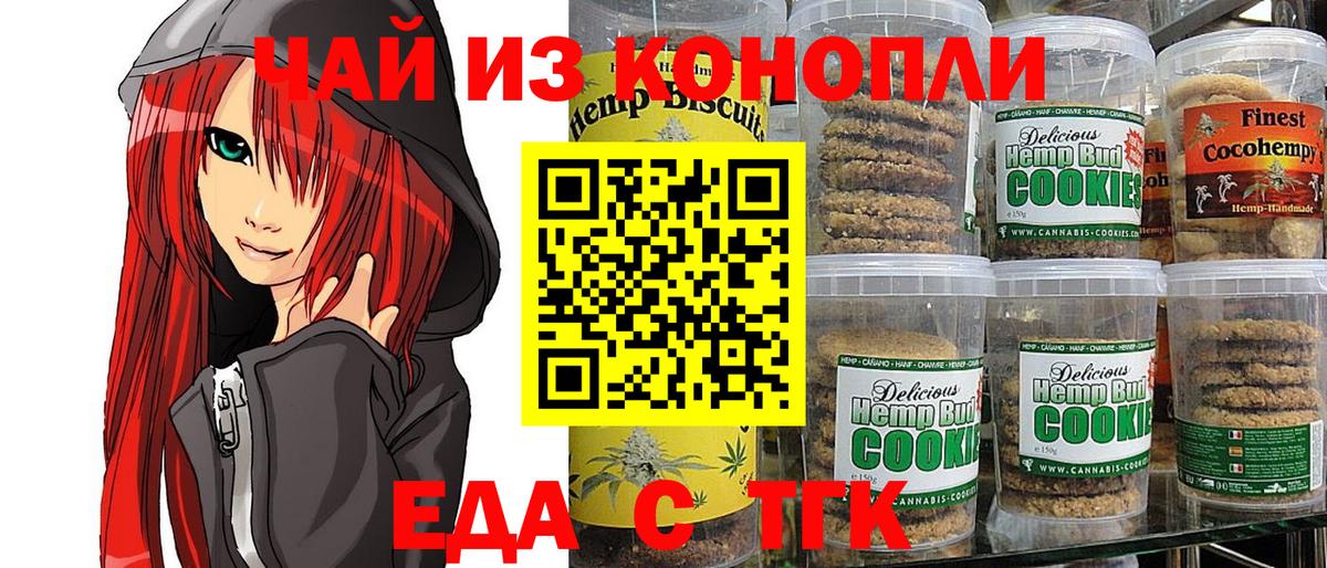 Печенье с ТГК марихуана Нижневартовск