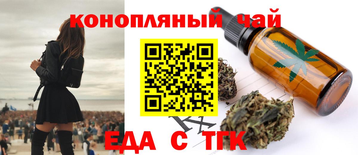 Еда ТГК марихуана  Вход с VPN  Нижневартовск 