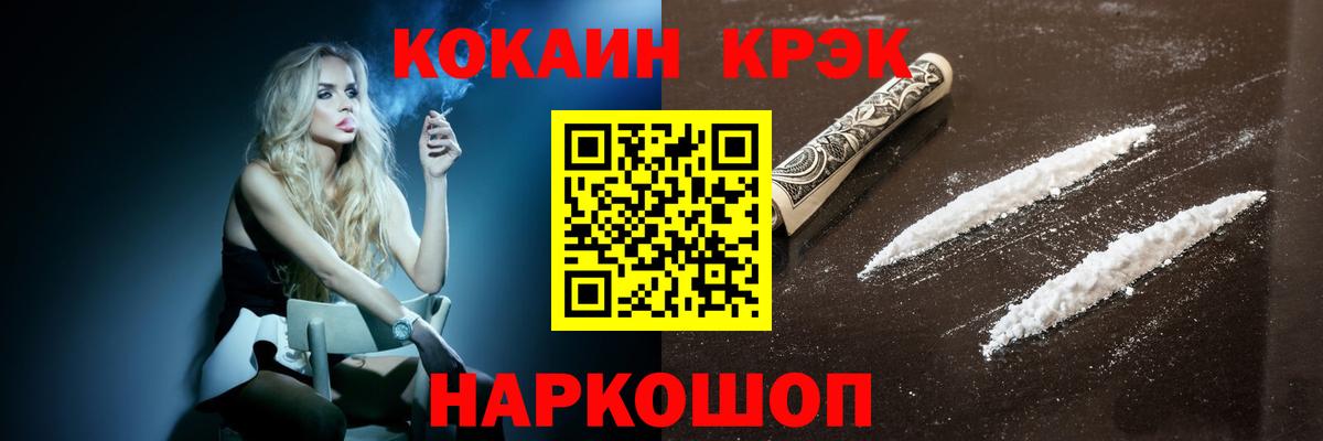 Кокаин 97% Нижневартовск