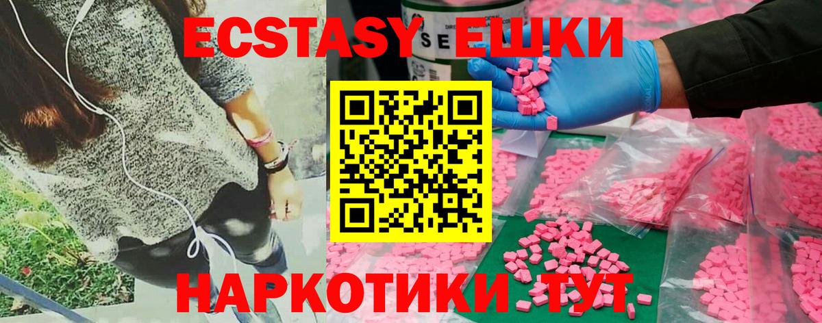 ЭКСТАЗИ 300 mg  Вход с VPN  Ecstasy  ЭКСТАЗИ диски  Нижневартовск 