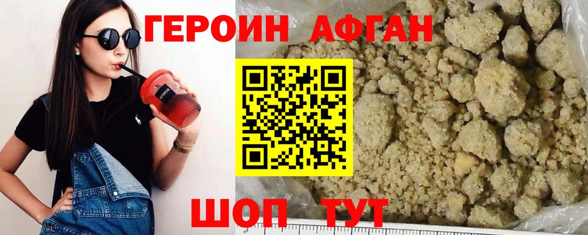 ГЕРОИН  ГЕРОИН хмурый  Вход с VPN  Нижневартовск 