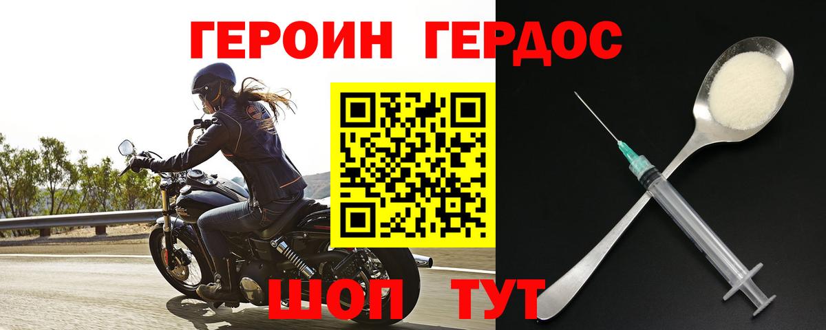Героин белый Нижневартовск