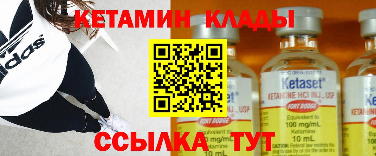 КЕТАМИН ketamine Нижневартовск
