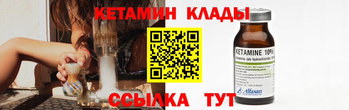 Нижневартовск  Кетамин ketamine  нарко площадка состав  Вход с VPN 