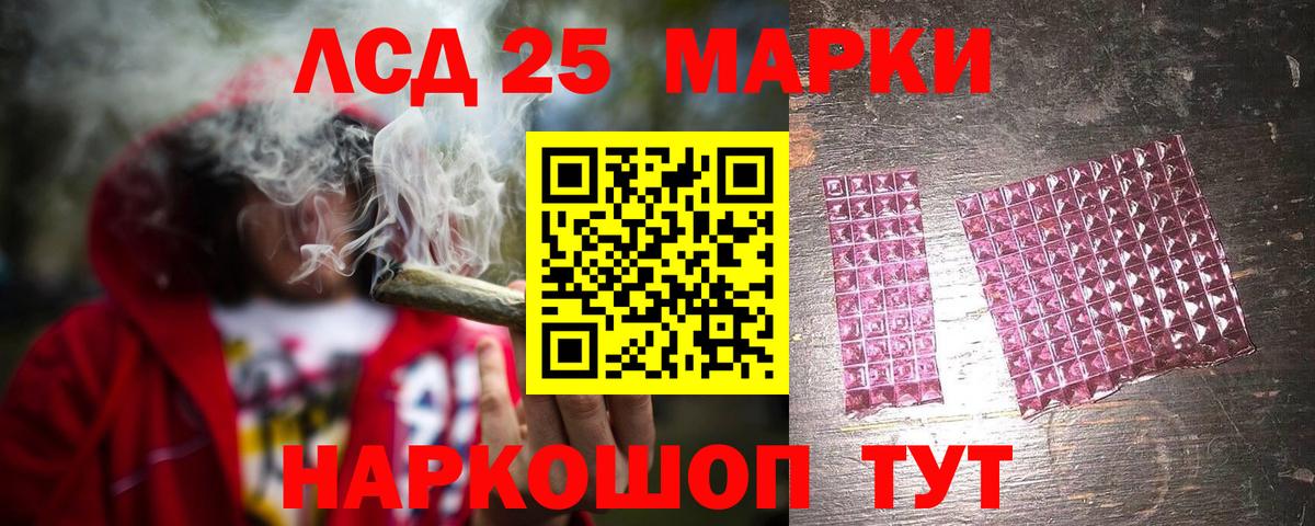Нижневартовск  LSD-25 экстази кислота  Вход с VPN 