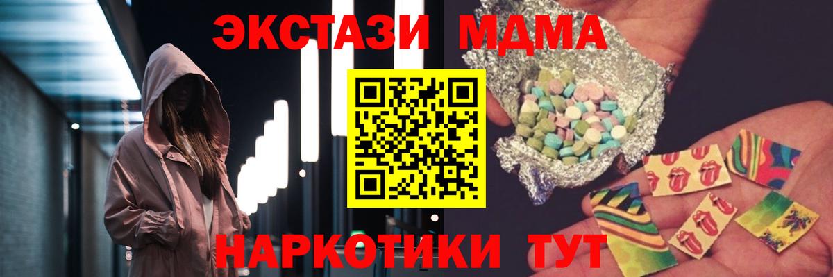 MDMA crystal  MDMA кристаллы  Нижневартовск  Вход с VPN 