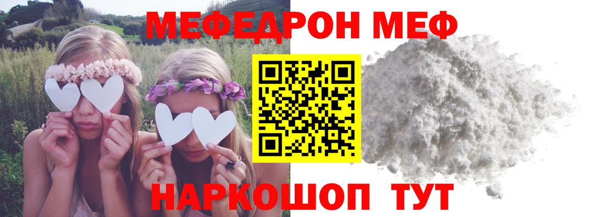 Нижневартовск  МЕФ мука  МЯУ-МЯУ  Вход с VPN 
