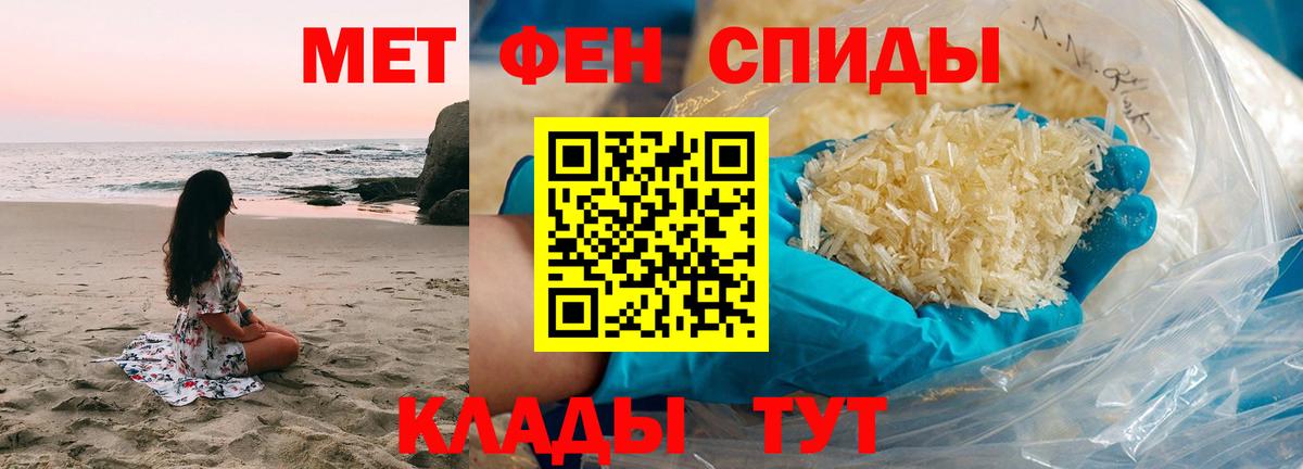 МЕТАМФЕТАМИН мет Нижневартовск