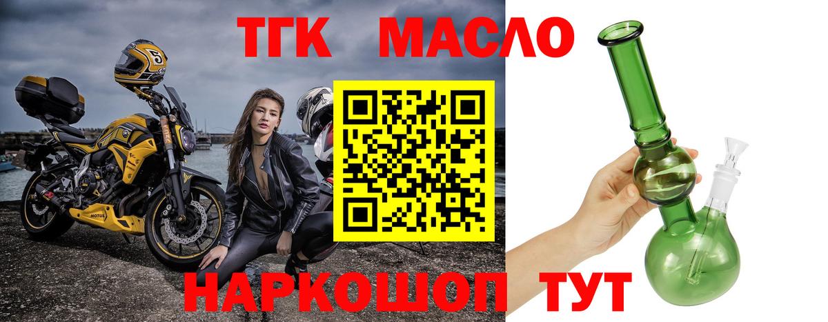 ТГК концентрат Нижневартовск